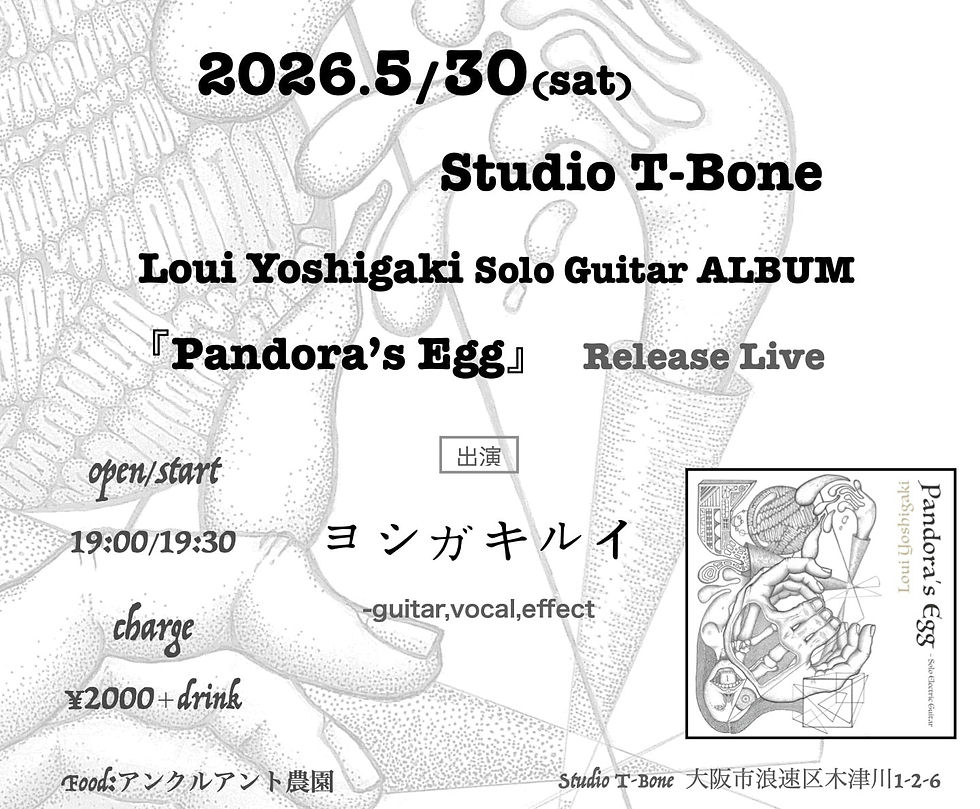 Loui Yoshigaki Solo Guitar ALBUM『Pandra's Egg』Releas Live