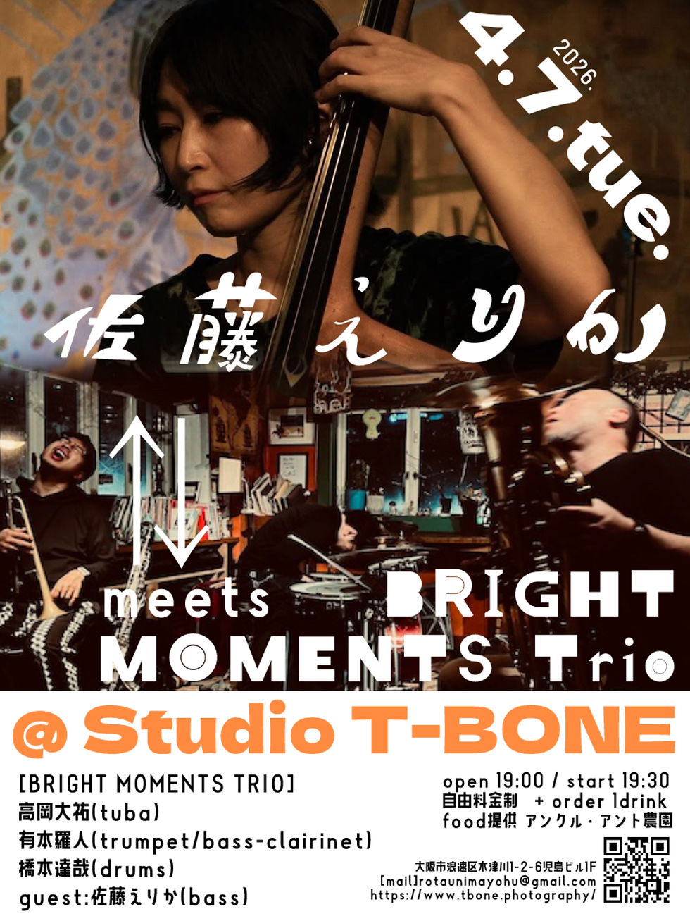 佐藤えりかとBRIGHT MOMENTS TRIO