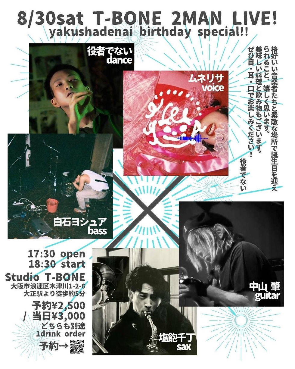 T-BONE 2MAN LIVE! yakushadenai BD special!