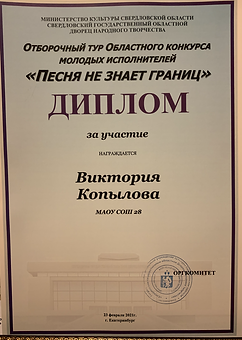 2021 песня не знает границ участие.HEIC