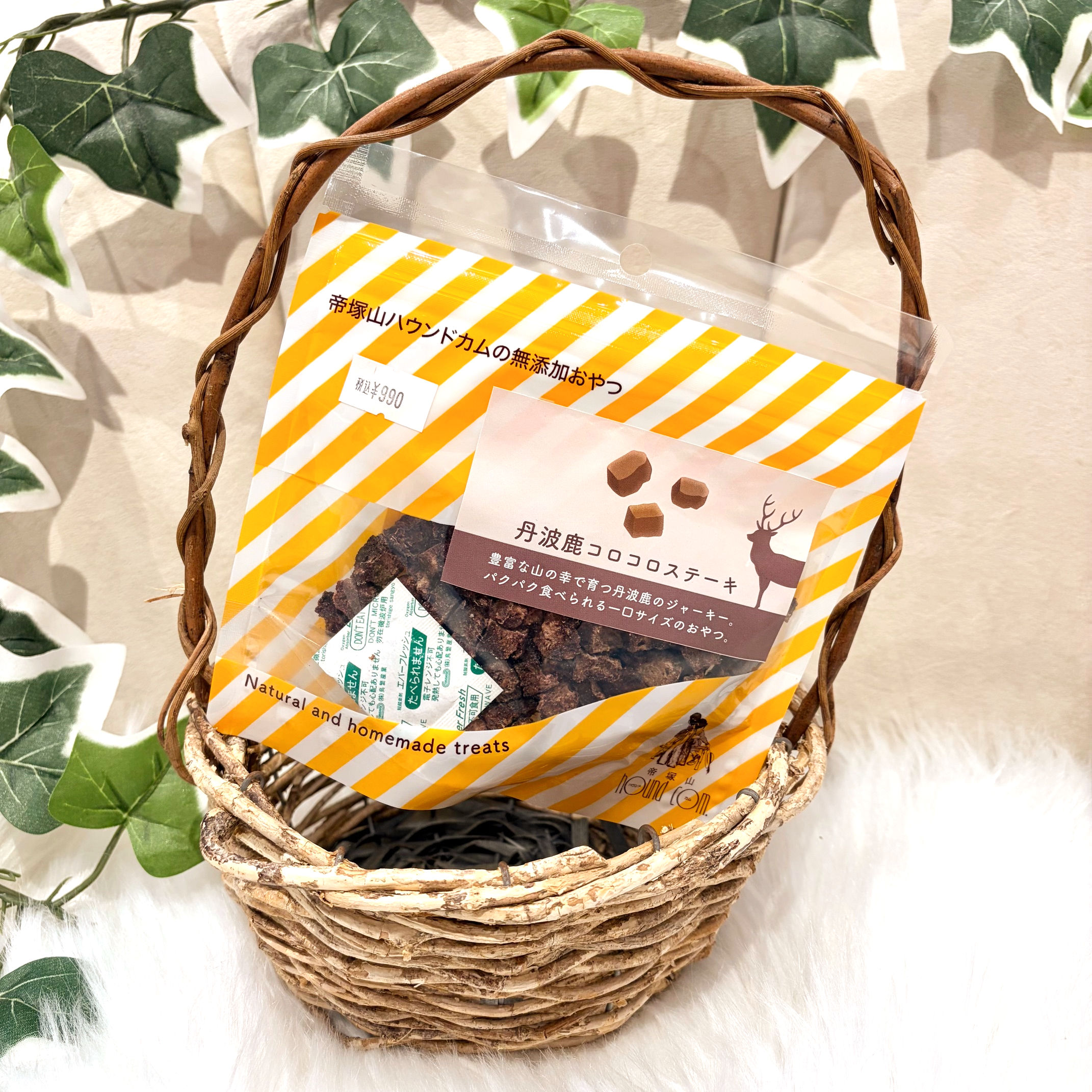 帝塚山ハウンドカム　丹波鹿コロコロステーキ