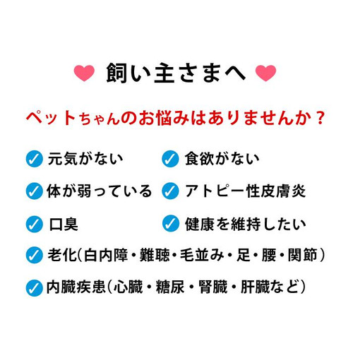 NMNわんにゃんサプリGood(NMN6000) | pet de repos 【購入前メッセージ