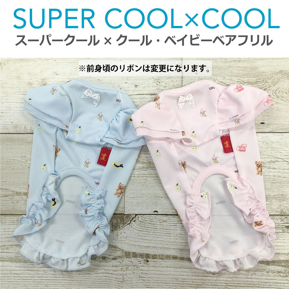 サムネイル： Coo Couture スーパークール×クール・ベイビーベアフリルタンク