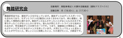 butou-shoukai