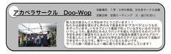 doowop