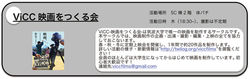 VICC-shoukai