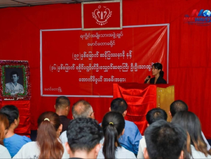 Commemorative Ceremony Held in Maungdaw Town for the 59th Rice Crisis Day and the 36th Pandit Saya Gyi U Thar Tun Day
