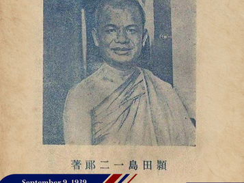 Well-known Arakanese Monk, Saradaw Ashin Ottama, Passes Away