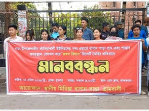 Protesting against the illegal seizure of the cemetery and lands of Bagan Para Village, Ward No. 7, Fashiakhali Union, Lama Township, for the construction of 'Jungle Vilas' Resort in April 22. (Photo - Hill Voice)