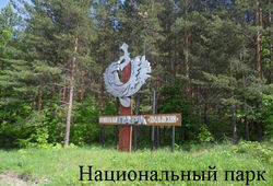 Хвалынск "Национальный парк"