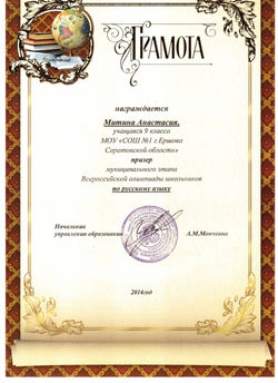 Митина Анастасия