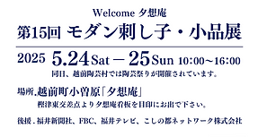 Welcome夕想庵1.png