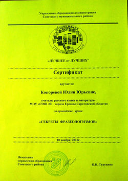 Сертификат