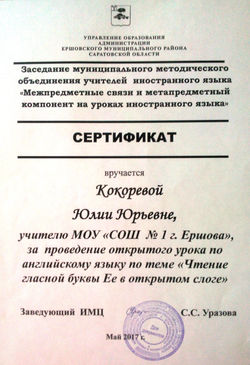 Сертификат