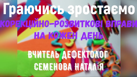 Кількість та лічба в побуті