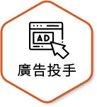 廣告.jpg