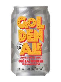 ゴールデンエール
