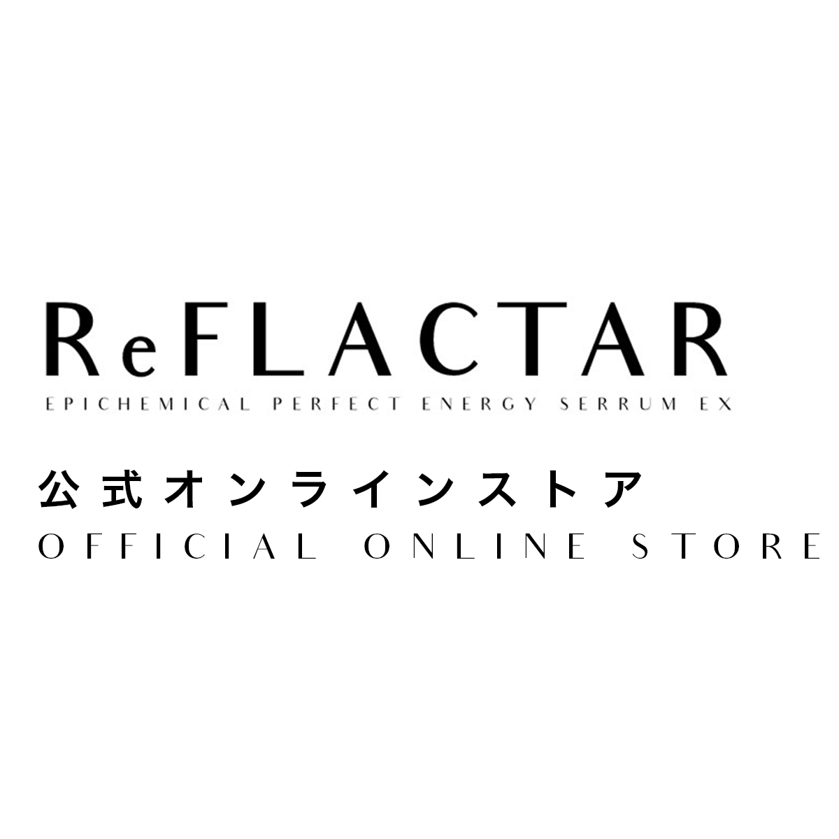 幹細胞コスメの最高峰美容液ReFLACTAR公式オンラインストア