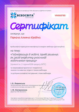 Сертифікат 4.jpg