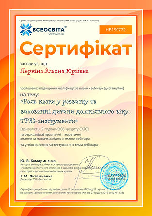Сертифікат 5.jpg