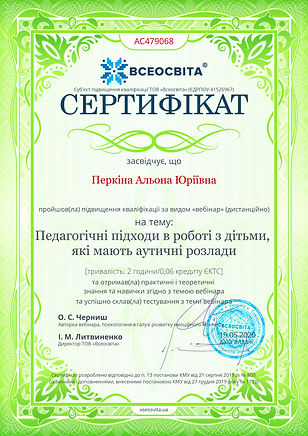 Сертифікат 7.jpg