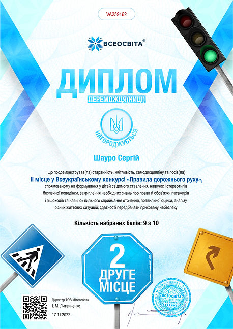 Шауро Сергій.jpg