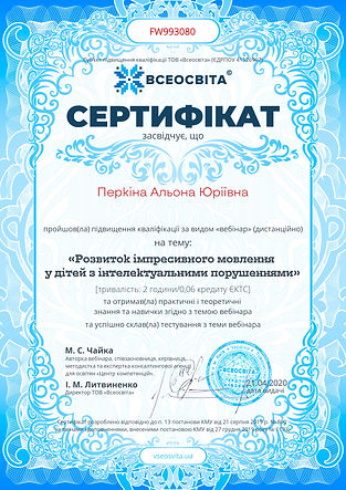 Сертифікат 1.jpg