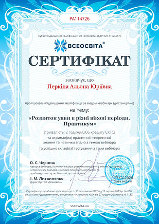 Сертифікат 3.jpg