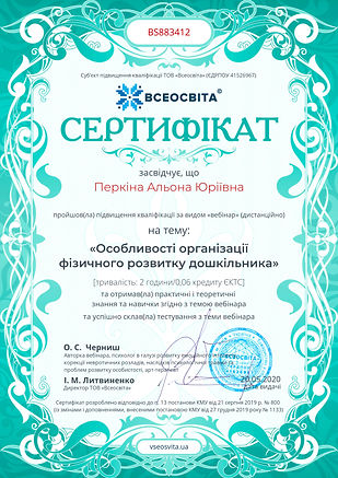 Сертифікат 8.jpg
