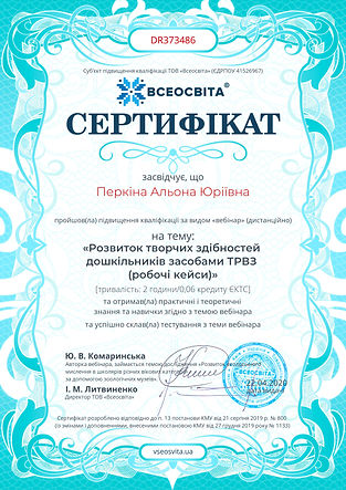 Сертифікат 2.jpg
