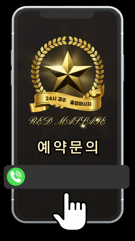 경주출장마사지, 경주출장안마, 경주출장, 보문출장마사지, 보문출장안마, 보문출장.gif