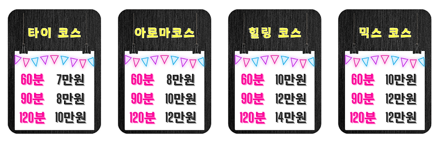 출장마사지 출장안마 출장홈타이.png