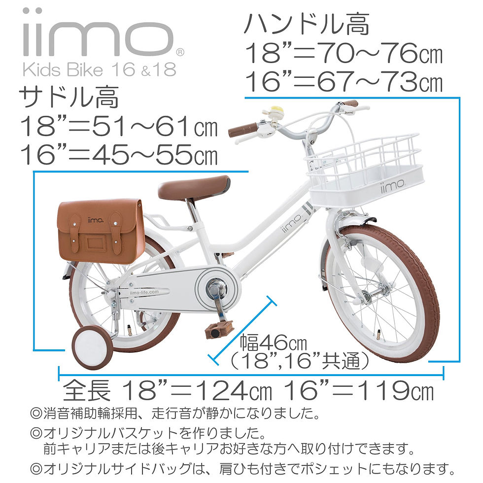 Miniatura: iimo Kid's Bicycle