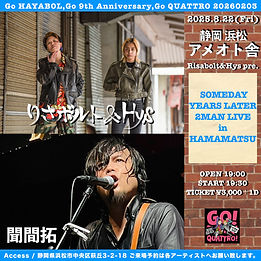 りさボルト&Hys presents.
SOMEDAY YEARS LATER 2MAN LIVE in HAMAMATSU