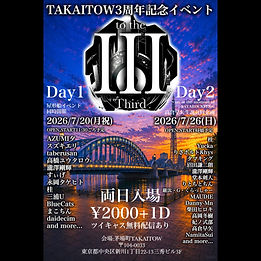 茅場町TAKAITOW3周年記念月間
TAKAITOW創立and高倉早矢生誕共同企画
『To The Third day2〜savor the moment of SAYAROCKFES〜 』