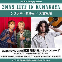 りさボルト&Hys presents
2MAN LIVE IN KUMAGAYA