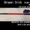 Thumbnail: Shippei Stick  High-grade 02