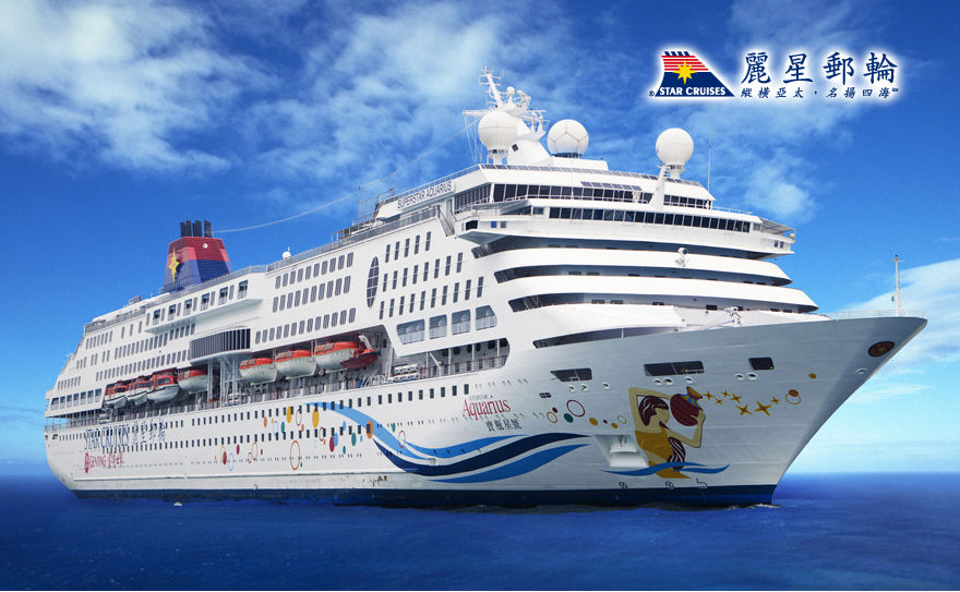 麗星郵輪～寶瓶星號歡樂海洋假期3天2夜