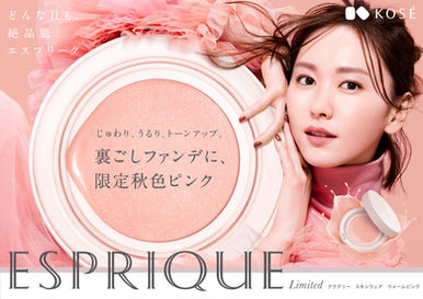 KOSE ESP 新色ファンデ KV