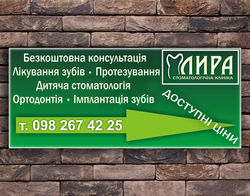баннер3