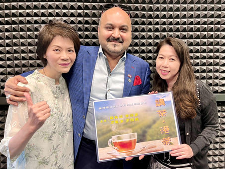 香港電台RTHK CIBS之「講茶·港茶」/ 第十一集 : 中國茶與印度茶