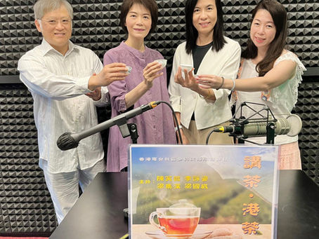 香港電台RTHK CIBS之「講茶·港茶」/第七集：飲茶與健康