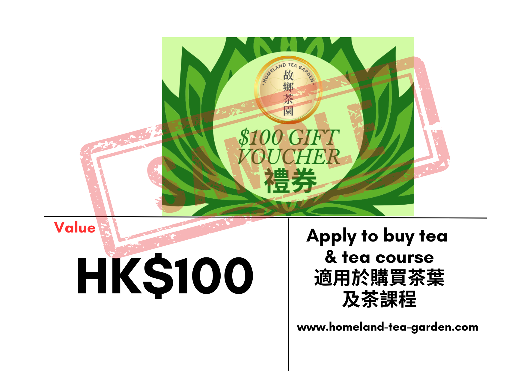 (cou1) Electronic Gift Card Coupon HKD 100