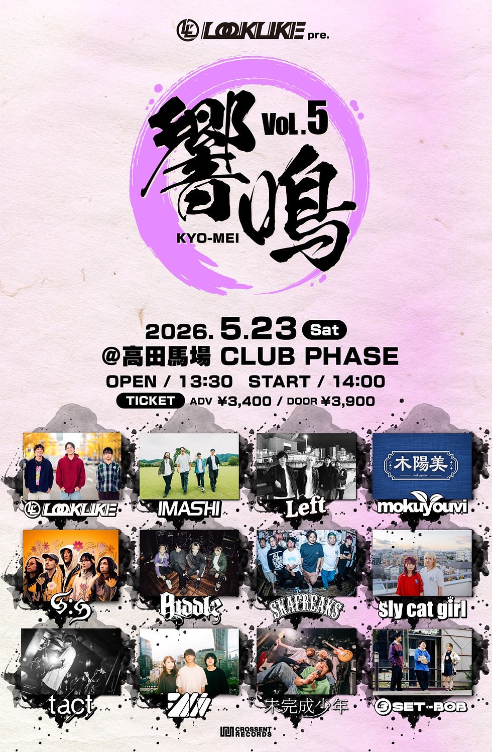 響鳴 Vol.5