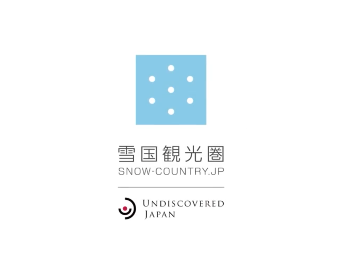 雪国観光圏