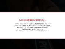 模倣品にご注意ください