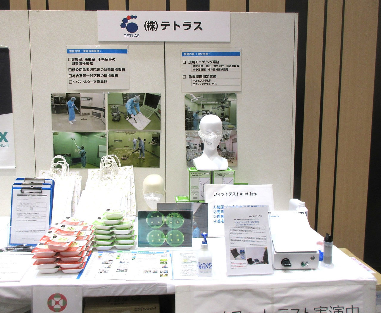 研究会展示