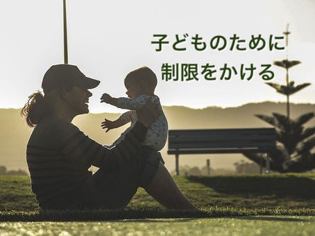 子供に援助しすぎると貧乏になる