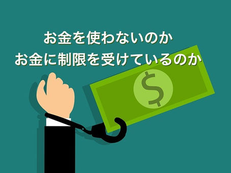 一見幸せ?お金を貯めすぎている人の注意点
