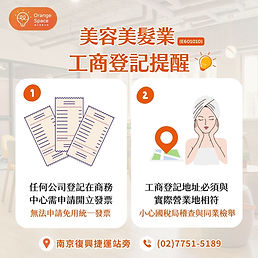美容登記.jpg